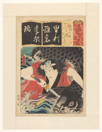 Pergamino con una carpa, Kitsugawa Yoemon (título original del objeto) Siete copias claras del silabario de iroha (título original de la serie en el objeto) de Utagawa Kunisada (I)