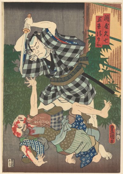 Seibei asesinado por Kyûshichi. de Utagawa Kunisada (I)
