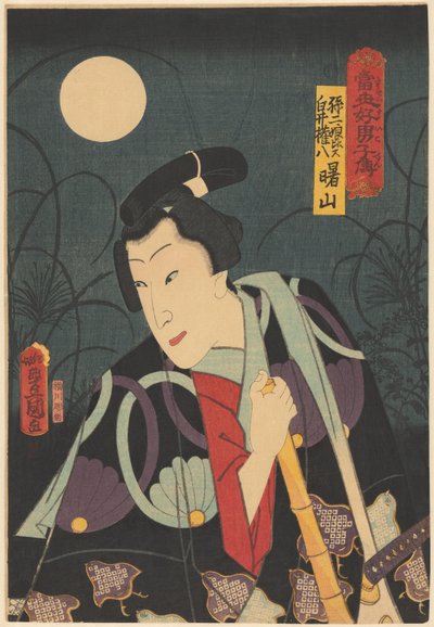 Shirai Gonpachi bajo la luna llena Sonnijo en comparación con Shirai Gonpachi Suikoden actual (título de la serie sobre el objeto) de Utagawa Kunisada (I)