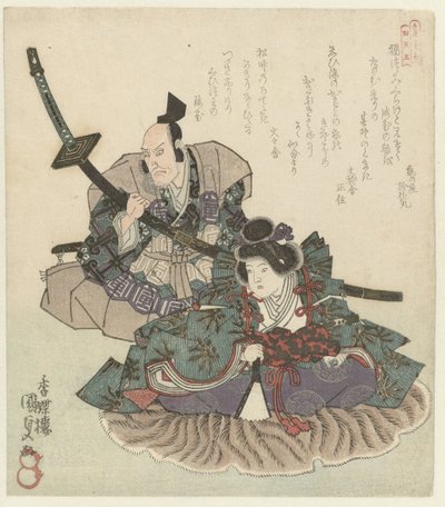Dos guerreros sentados Los cuatro vasallos leales de la Sociedad de Poesía Katsushika (título de la serie) Katsushika Shitennô (título de la serie sobre el objeto) de Utagawa Kunisada (I)