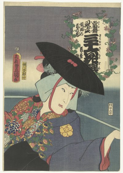 Mujer Zorro Kuzunoha Kuzunoha kitsune (título sobre objeto) Referencias contemporáneas a los 36 poetas. (título de la serie) Tosei mitate sanjurokkasen. (título de la serie en el objeto) de Utagawa Kunisada (I)