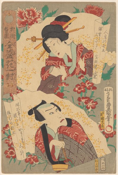 Barrio de sauces del mundo teatral, flores en pares en el apogeo de la prosperidad (título de la serie sobre el objeto) de Utagawa Kunisada (I)