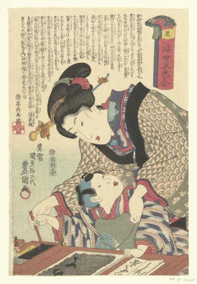 Negro Kuro (título sobre objeto) Cinco colores del mundo volador (título de la serie) Ukiyo goshiki awase (título de serie en objeto) de Utagawa Kunisada (I)