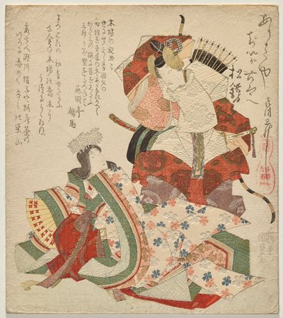 Ichikawa Dan j? r? Viy plan d Segawa Kiku