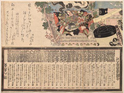 Ichikawa Dan j? r? Viy s Gene y otros L Otro r? Yoshikaku de Utagawa Kunisada