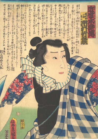 Ichimura Takenojo V como Yukanba Kozo Kichiza, de A Modern Water Margin Kinsei suikoden, 1862 de Utagawa Kunisada