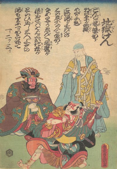 Impresión, siglo XIX de Utagawa Kunisada