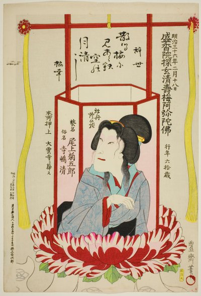 Retrato conmemorativo del actor Onoe Kikugoro V de Utagawa Kunisada III