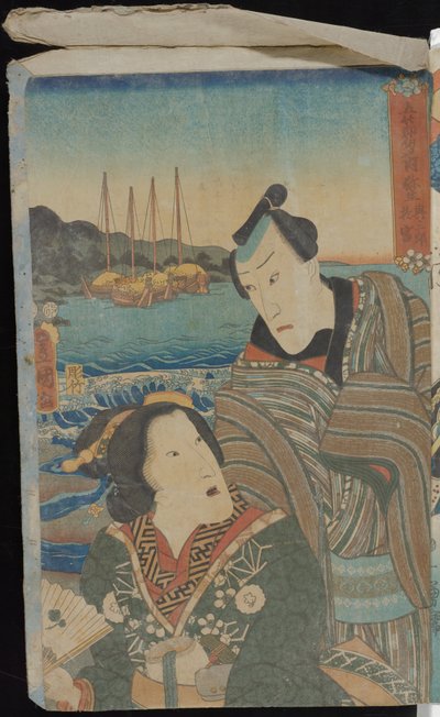La fiesta de los niños de Utagawa Kuniyoshi