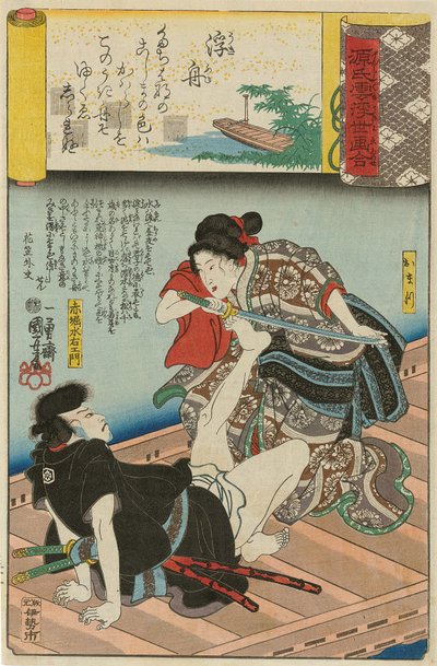 Un Barco a la Deriva Ukifune: Omatsu y Akabori Mizuemon, de la serie Escenas de Utagawa Kuniyoshi