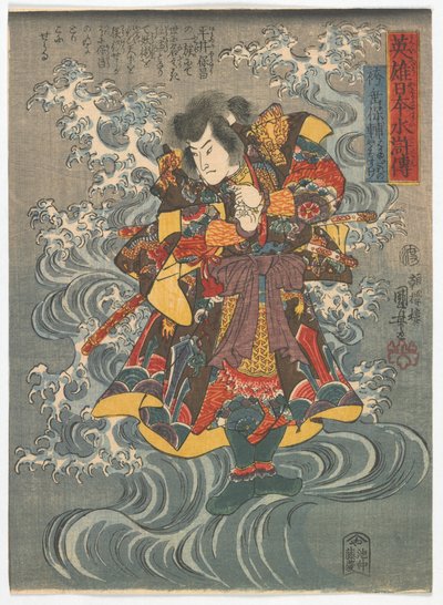 Un heroico margen de agua japonés: Hakamadare no Yasusuke, período Edo, c.1843 de Utagawa Kuniyoshi