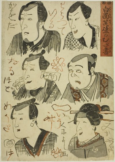 Caricaturas de actores riendo garabateadas en una pared (Hakumensho kabe no mudagaki) de Utagawa Kuniyoshi
