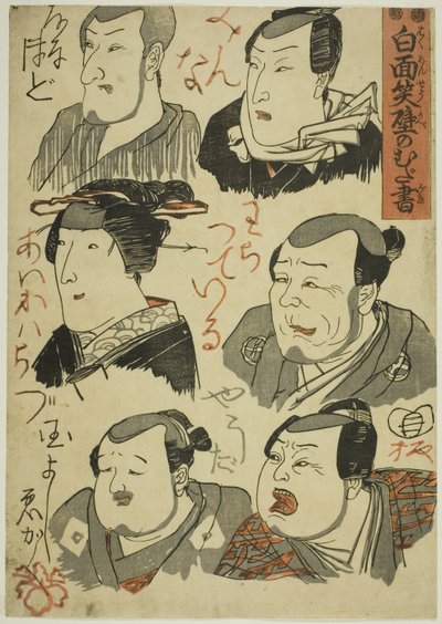 Caricaturas de Actores Riendo Garabateadas en una Pared de Utagawa Kuniyoshi