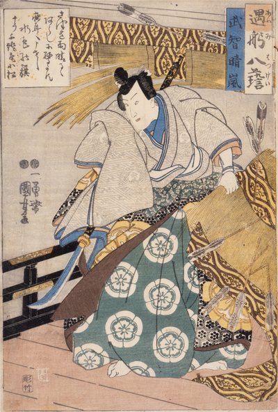  de Utagawa Kuniyoshi