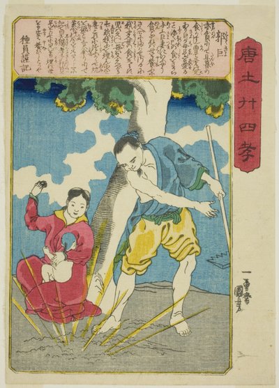 Guo Ju (Kaku Kyo), de la serie "Veinticuatro paradigmas de piedad filial en China (Morokoshi nijushiko)" de Utagawa Kuniyoshi
