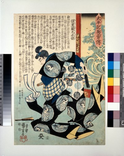 Hori Ranmaru Nagayasu derriba la gorra de Takechi Michihide. de Utagawa Kuniyoshi