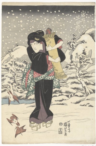 Celebración versión White V (Blood te sound bje CT) de Utagawa Kuniyoshi