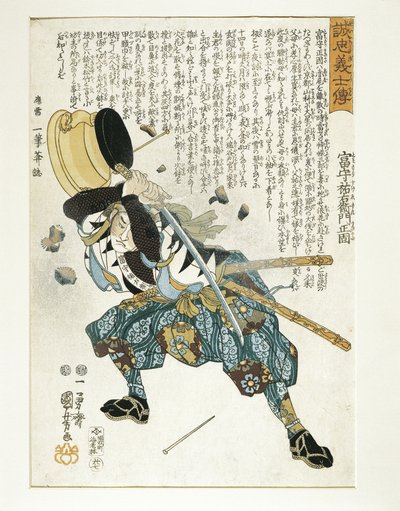 Japón, período Edo (1603-1868), Ukiyo-e, Utagawa Kuniyoshi (1797-1861) de Utagawa Kuniyoshi