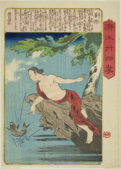 Jiang Shi (Kyo Shi), de la serie "Veinticuatro paradigmas de piedad filial en China (Morokoshi nijushiko)" de Utagawa Kuniyoshi