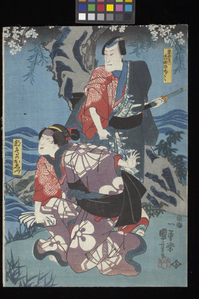 Kaidan Sumidagawa (Historia de fantasmas del río Sumida) (xilografía en color (tríptico o^ban)) de Utagawa Kuniyoshi