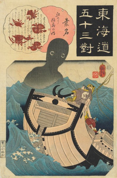Kuwana, La historia del marinero Tokuzo, c. 1845 de Utagawa Kuniyoshi
