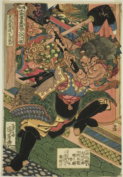 Li Kui (Kokusenpu Riki, también conocido como Ritetsugyu), de la serie "Ciento Ocho Héroes del Margen del Agua Popular (Tsuzoku Suikoden goketsu hyakuhachinin no hitori)" de Utagawa Kuniyoshi