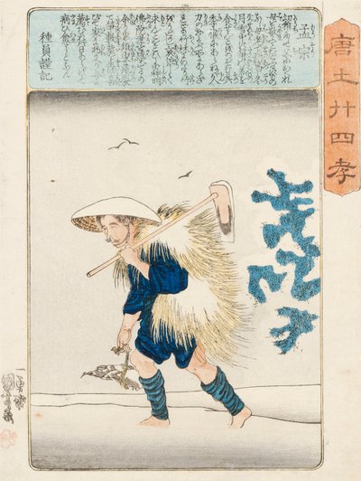 Moso, firmado Ichiyusai Kuniyoshi ga, c.1848 de Utagawa Kuniyoshi