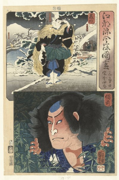 Nagoya Sanzaburo en la provincia de Mimasaka y Miyamoto Musashi en Bizen. Een moderne verzemling van de provincias en de Edo brokaat stijl (título de la serie) Koto Nishiki Imayo Kunizukushi (título de la serie sobre el objeto) de Utagawa Kuniyoshi