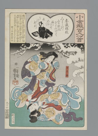Ogura Imitación de los cien poemas (título de la serie) de Utagawa Kuniyoshi