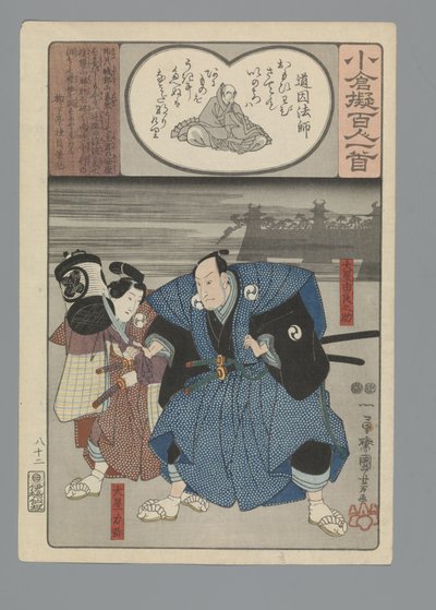 Ogura Imitación de los cien poemas (título de la serie) de Utagawa Kuniyoshi