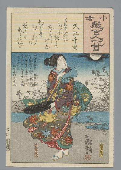 Ogura Imitación de los cien poemas (título de la serie) de Utagawa Kuniyoshi