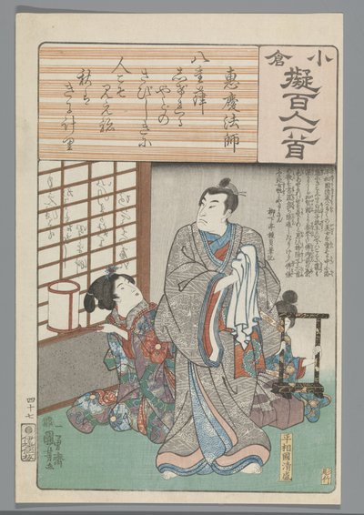 Ogura Imitación de los cien poemas (título de la serie) de Utagawa Kuniyoshi