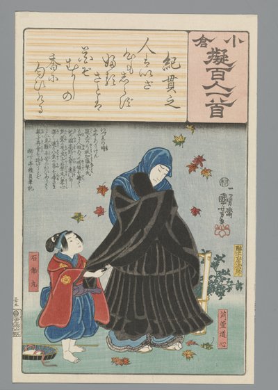 Ogura Imitación de los cien poemas (título de la serie) de Utagawa Kuniyoshi
