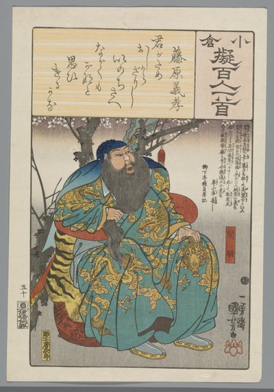 Ogura Imitación de los cien poemas (título de la serie) de Utagawa Kuniyoshi