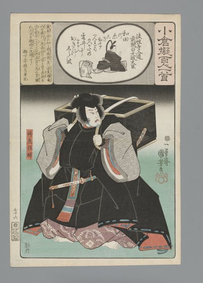 Ogura Imitación de los cien poemas (título de la serie) de Utagawa Kuniyoshi