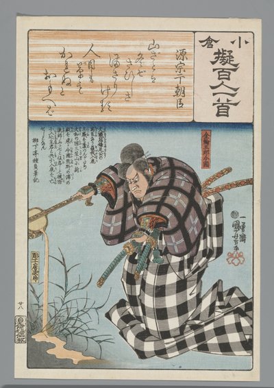 Ogura Imitación de los cien poemas (título de la serie) de Utagawa Kuniyoshi