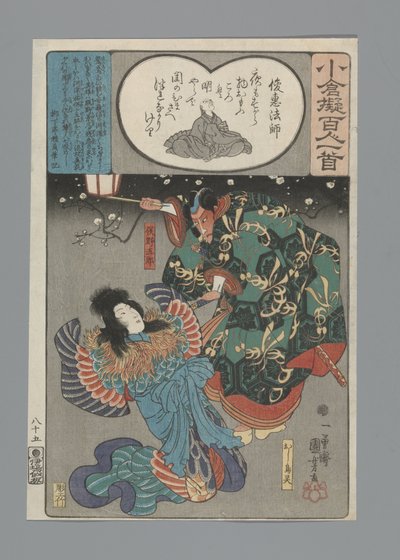 Ogura Imitación de los cien poemas (título de la serie) de Utagawa Kuniyoshi