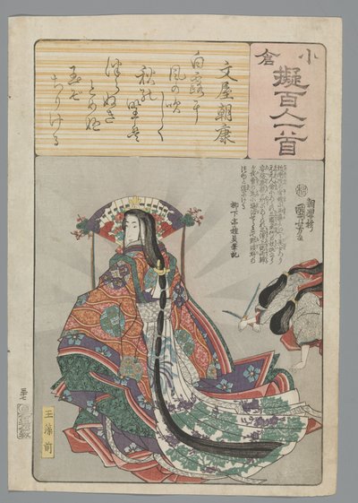 Ogura Imitación de los cien poemas (título de la serie) de Utagawa Kuniyoshi