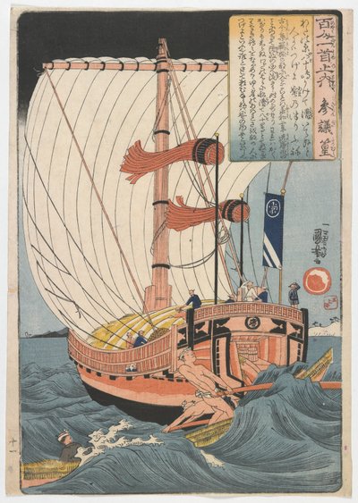 Cien poetas, un poema cada uno: Sangi Takamura, período Edo, c.1840-42 de Utagawa Kuniyoshi