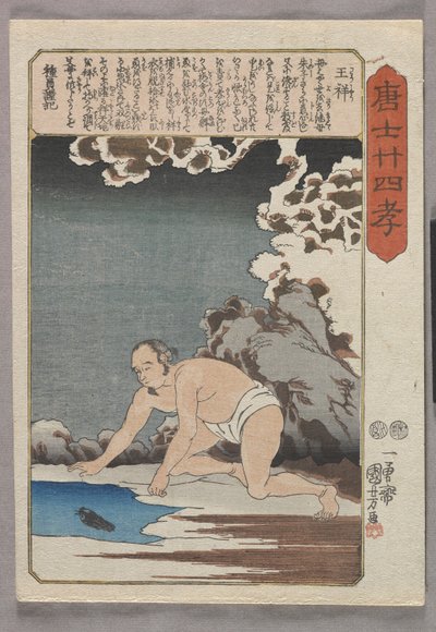 Osho pesca peces para su madrastra (xilografía en color) de Utagawa Kuniyoshi