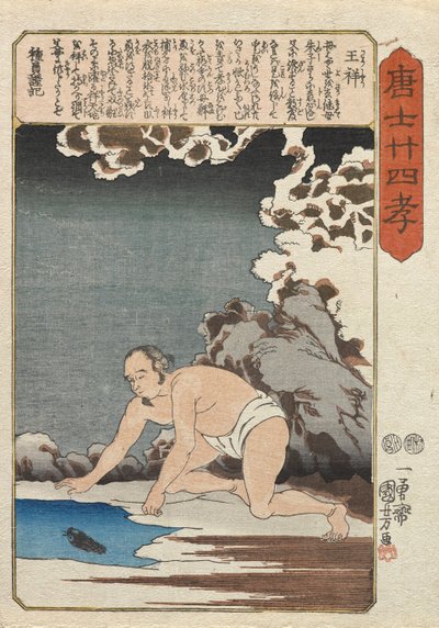  de Utagawa Kuniyoshi