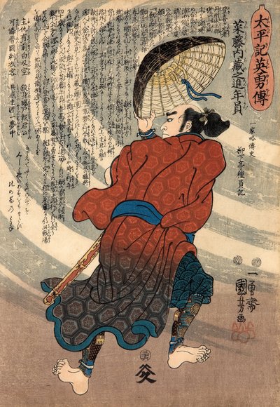 Saito Kuranoshin Toshikazu
de la serie «Historias heroicas del Taiheiki (Taiheiki eiyuden)» de Utagawa Kuniyoshi