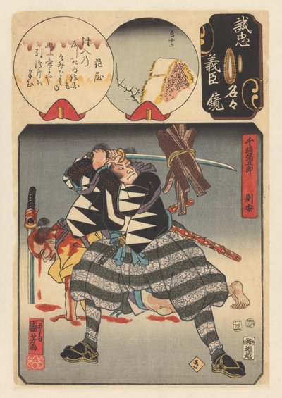 Senzaki Yagorô Noriyasu golpea a un paquete de madera La sílaba Ki: Senzaki Yagorô Noriyasu Espejo de la verdadera lealtad de cada uno de los fieles criados (título de serie sobre el objeto) de Utagawa Kuniyoshi