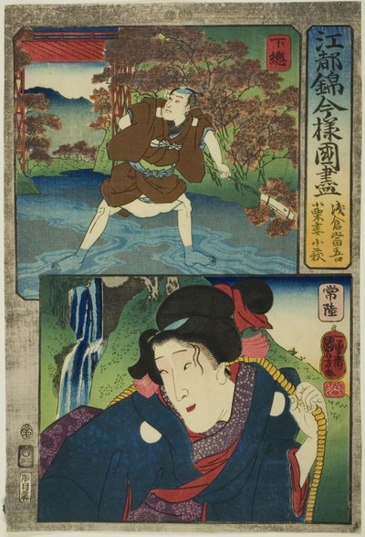 Provincia de Shimosa: Asakura Togo y provincia de Hitachi: Kohagi, esposa de Oguri, de la serie "Escenas modernas de las provincias en brocados Edo (Edo nishiki imayo kuni zukushi)". de Utagawa Kuniyoshi