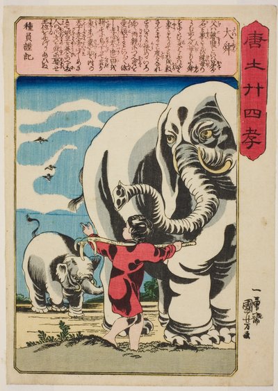 Shun el Grande (Tai Shun), de la serie "Veinticuatro paradigmas de piedad filial en China (Morokoshi nijushiko)" de Utagawa Kuniyoshi