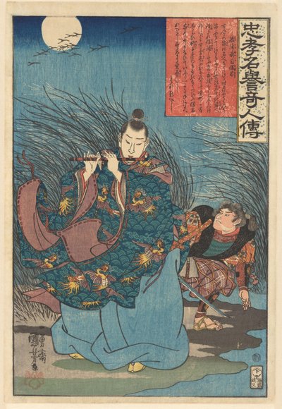 Historias de personas notables de lealtad y alta reputación (título de la serie sobre el objeto) de Utagawa Kuniyoshi