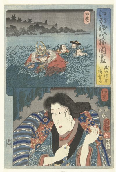 Takeda Shingen en la provincia de Kai y Mishima Osen en la provincia de Izu. Una colección moderna de las provincias en estilo brocado Edo (título de la serie) Koto nishiki imayo kunizukushi (título de la serie sobre el objeto) de Utagawa Kuniyoshi