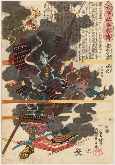 El guerrero Sasai Kyūzō Masayasu (Sakai Kyūzō Narishige) en la batalla de Anegawa de Utagawa Kuniyoshi