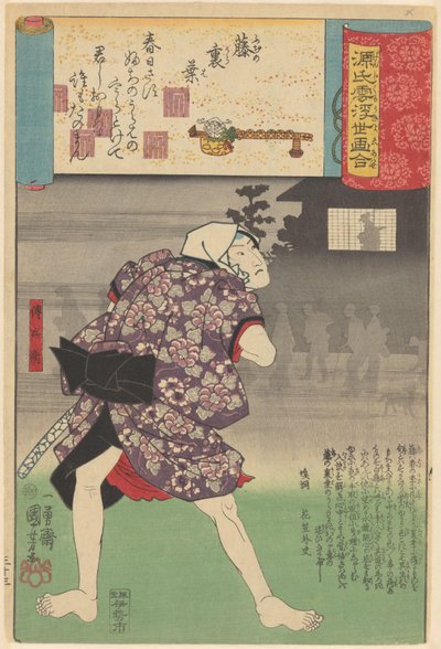 Ukiyo e paralelos a los capítulos nublados de Genji (título de la serie sobre el objeto) de Utagawa Kuniyoshi