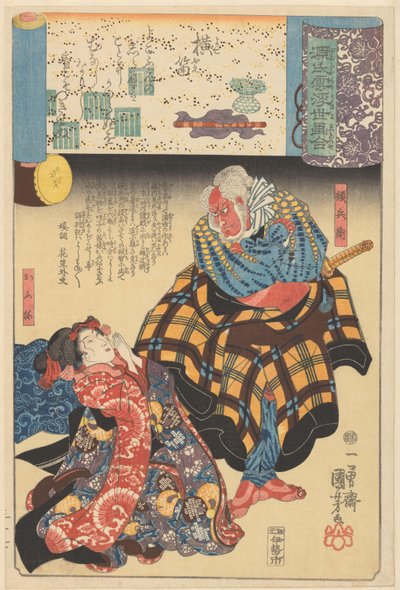 Ukiyo e paralelos a los capítulos nublados de Genji (título de la serie sobre el objeto) de Utagawa Kuniyoshi